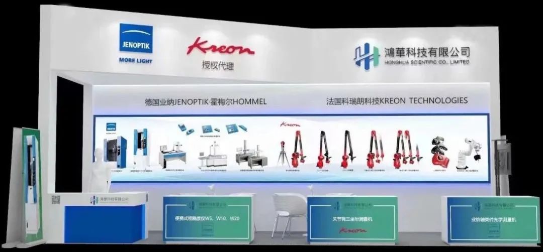 	 鴻華科技有限公司誠邀您蒞臨2023DME東莞國(guó)際機(jī)床展！